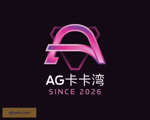 发现AG卡卡湾